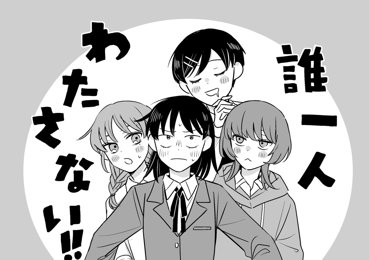 はとっちのはとぶれ愛これくらいデカくあってほしい落書き 