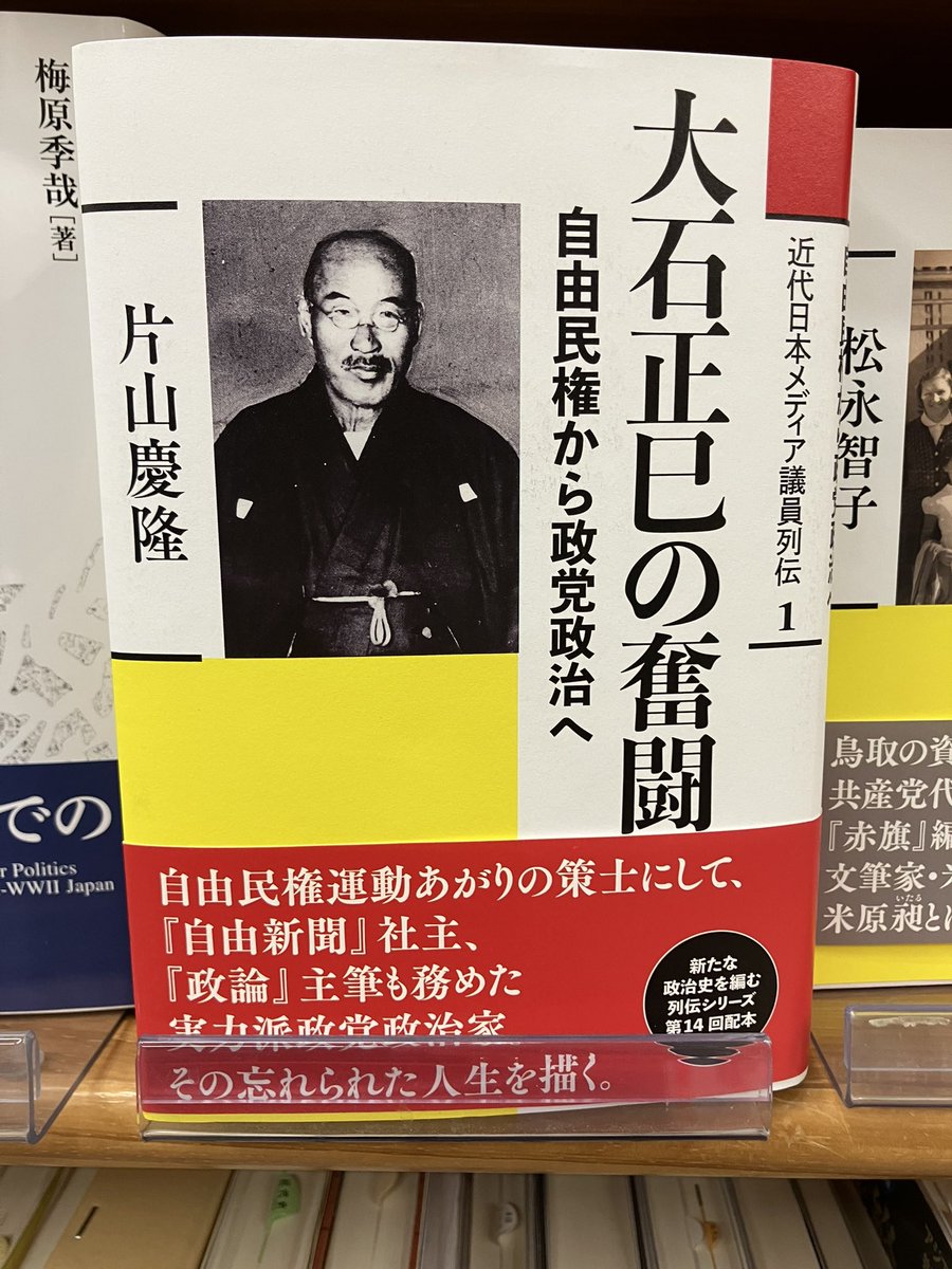 ジュンク堂書店池袋本店 社会担当 tweet media