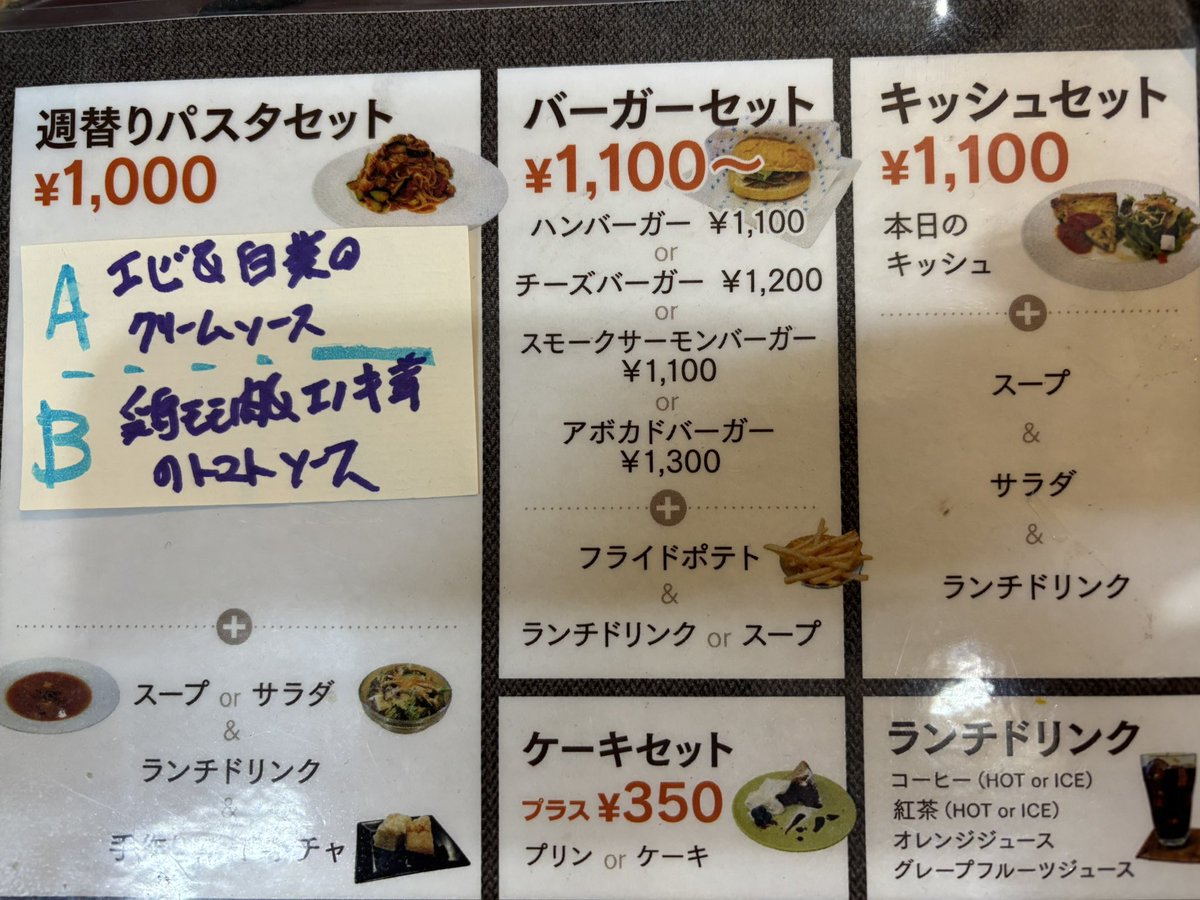 rainbow_caffe's tweet photo. 明日からのランチメニュー
＆夜メニューのおつまみピザ¥700 https://t.co/YpgbBtY2gs