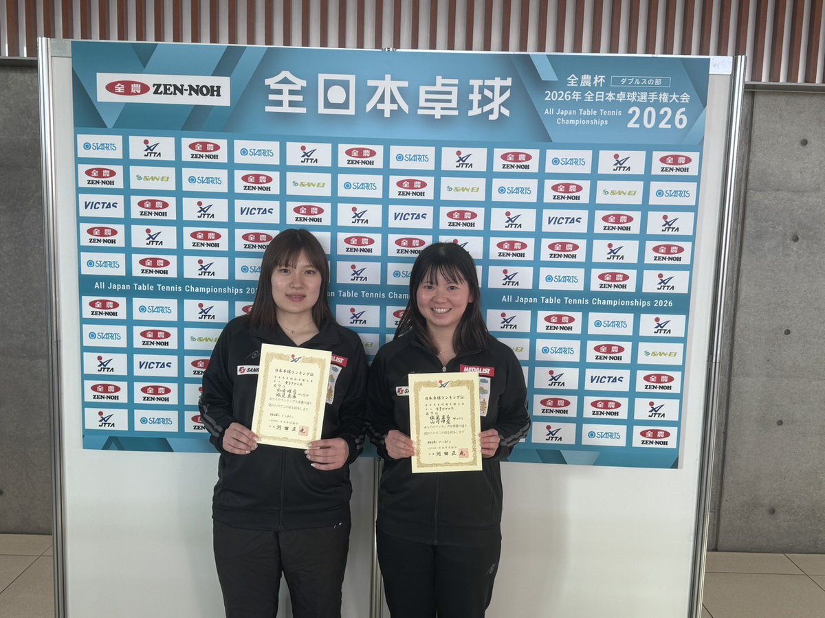 全日本選手権ダブルスの部が終わりました。
サンリツは、女子ダブルスと混合ダブルスで1つずつランキング入り出来ました。
レベルの高い中、選手も頑張ってくれました！
また来年も頑張ります！