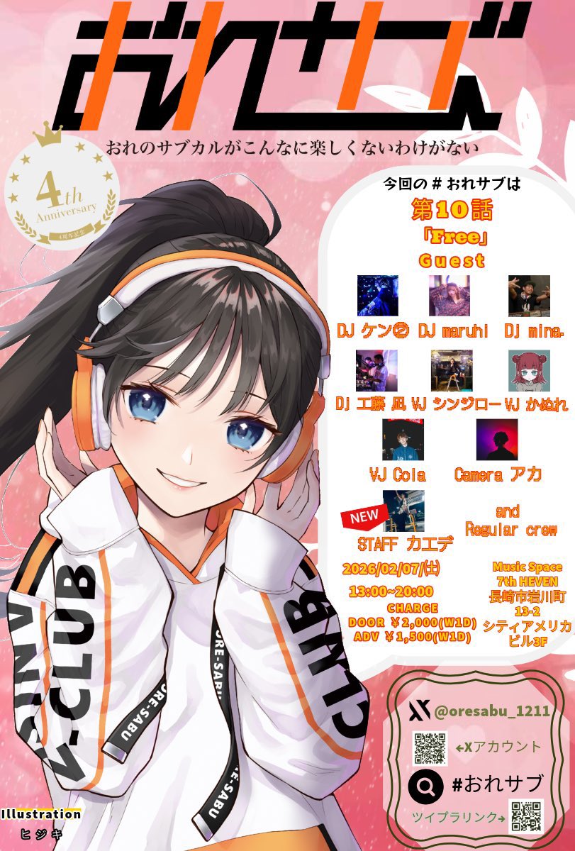 アニメ・サブカルBAR アークエンジェル tweet media