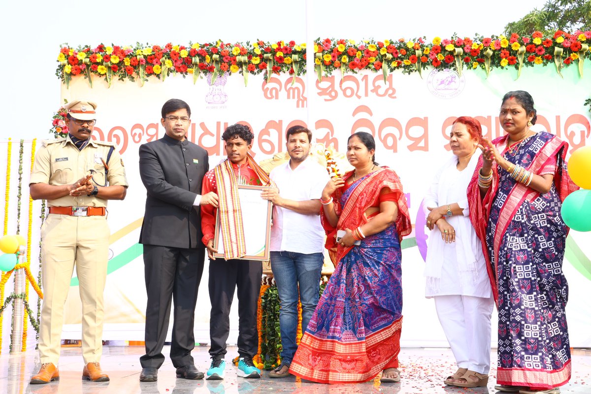 ଗଞ୍ଜାମ ଜିଲ୍ଲାସ୍ତରୀୟ ୭୭ତମ ସାଧାରଣତନ୍ତ୍ର ଦିବସ ପାଳନ ଅବସରରେ ଆମ ଓଡ଼ିଶା ଏଏମ୍/ଏନ୍ଏସ୍ ଓଡ଼ିଶା ଖୋ ଖୋ ଏଚ୍.ପି.ସିର ଖେଳାଳି ଟି. ଶଙ୍କରଙ୍କୁ ଜାତୀୟ ସ୍ତରରେ ଉତ୍ତମ କ୍ରୀଡ଼ା ପ୍ରଦର୍ଶନ ପାଇଁ ଜିଲ୍ଲାପାଳ ଶ୍ରୀ କୀର୍ତ୍ତି ଭାସନ ଭି, ଭା.ପ୍ର.ସେ ସମ୍ମାନିତ କରିଥିଲେ। 

ଶୁଭେଚ୍ଛା, ଶଙ୍କର! 

#OdishaForKhoKho #KhoKhoHPC