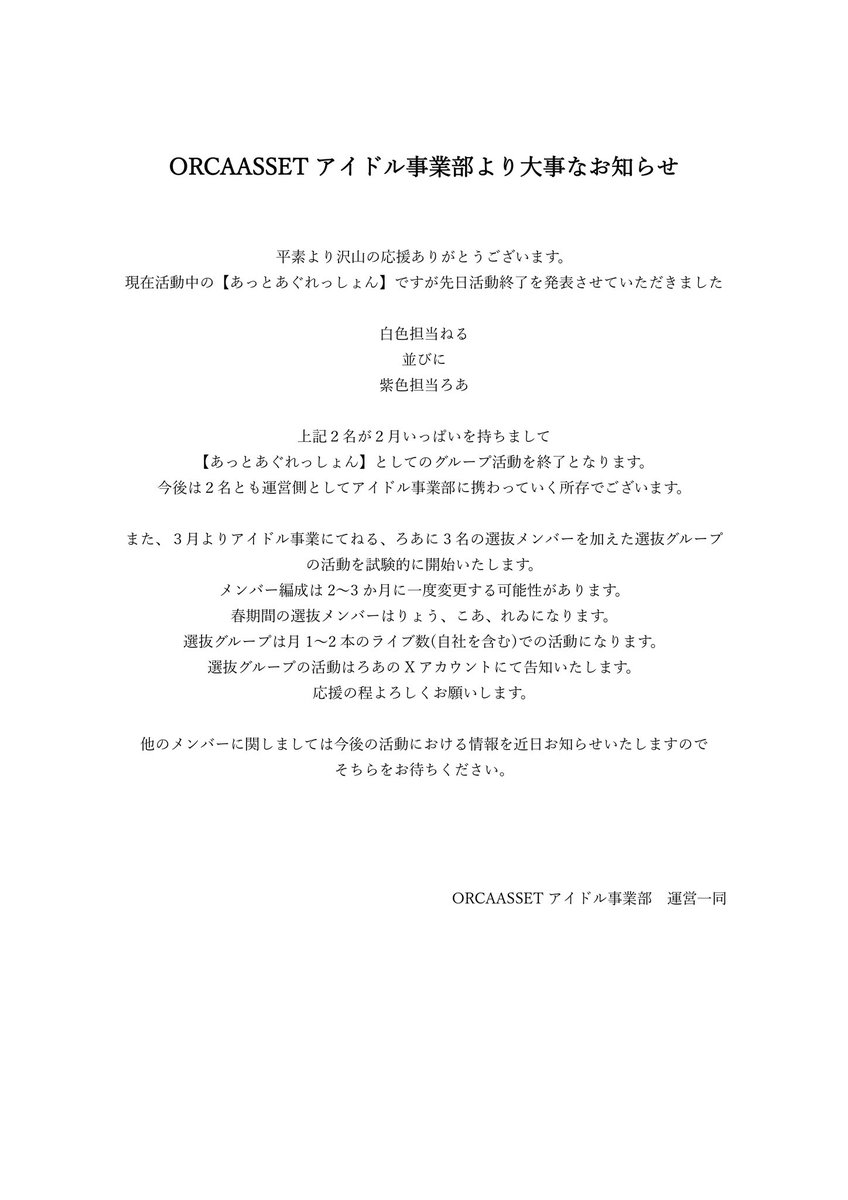 あっとあぐれっしょん tweet media