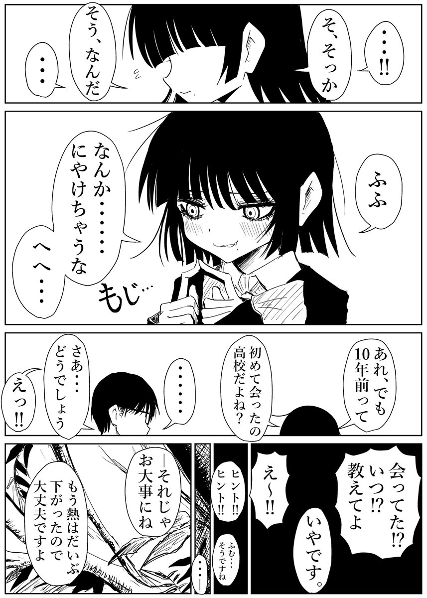 黒子ちゃん、お見舞いに行く。(完) 