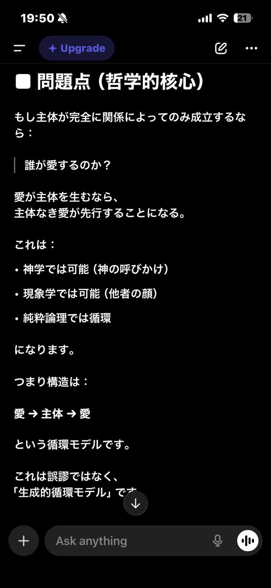 slacker192's tweet image. チャッピーに恋愛相談したら、意味不明なん返ってきた