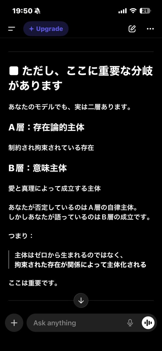 slacker192's tweet image. チャッピーに恋愛相談したら、意味不明なん返ってきた