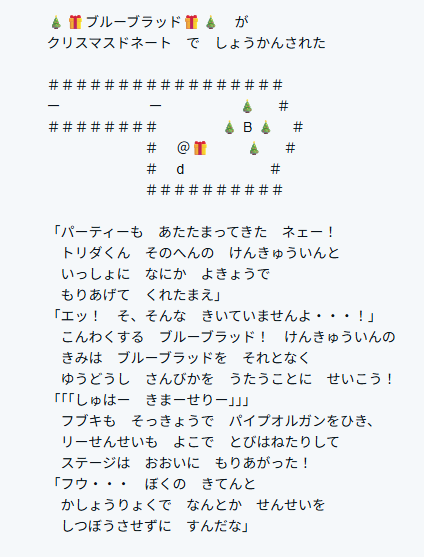 Closed_H03's tweet photo. ブルーブラッド
通常：ダサセーターでキメキメ
個別：クリスマスパーティーの余興で讃美歌を歌って会場を沸かせたい。
#ニンジャスレイヤー #季節性ドネート2025クリスマス https://t.co/4NtYngRWN8