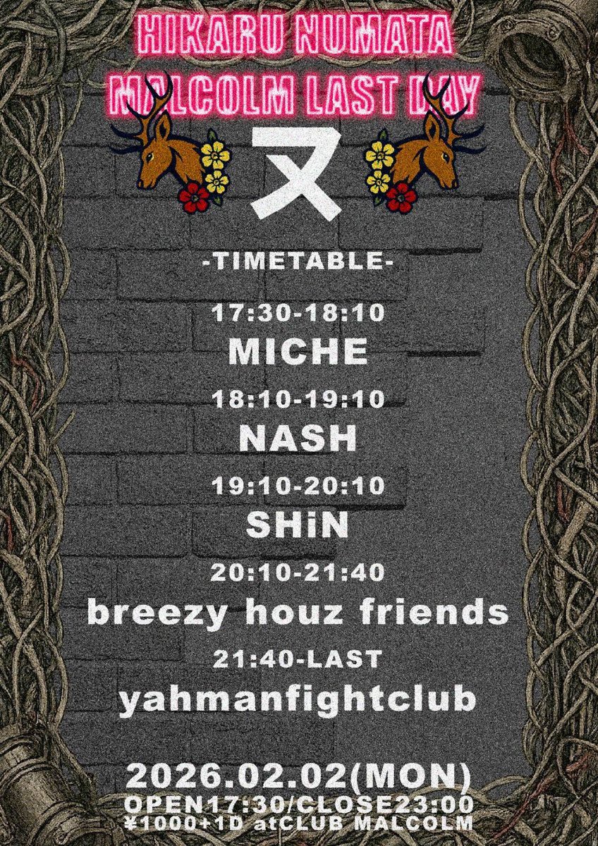 【拡散希望】
明日2/2(月)は約14年来の友人、ヒカルさんのClub Malcolm卒業PARTY「ヌ」に出演します✌️🔥 NASHは18:10から1時間😎 ド平日ではありますが顔を出しに来ていただけたら嬉しいです🙋🏻‍♂️ お待ちしております🙌✨