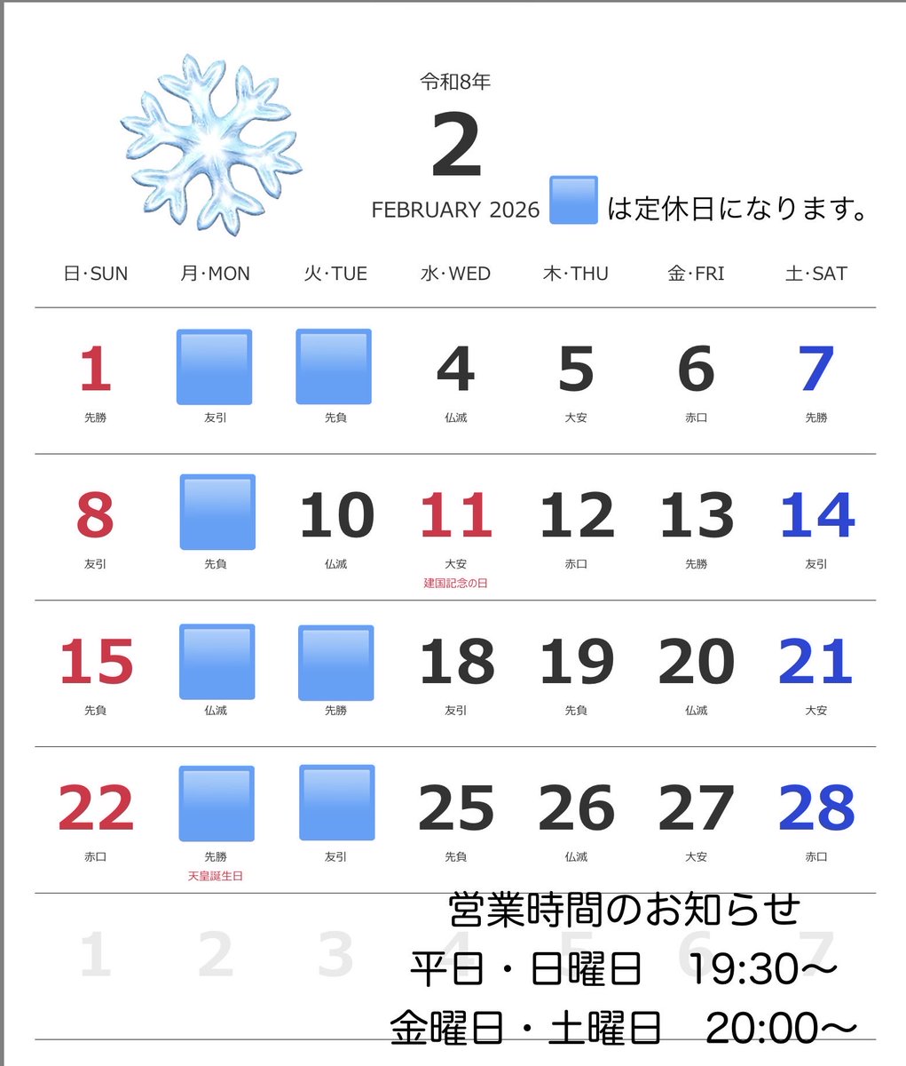 Seed bar tweet media