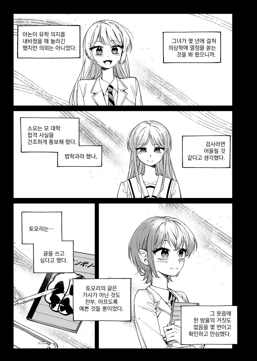 neon_mmj's tweet photo. 2월 일러페스 양일 판매 예정인 타키라나 회지 「긴―한숨」(a5, 80p, 10,000원) 샘플입니다! 신간 2권 다 잘 부탁드립니다.
https://t.co/dAzefgHNks
(1/6) https://t.co/Kp9eNAaEXZ