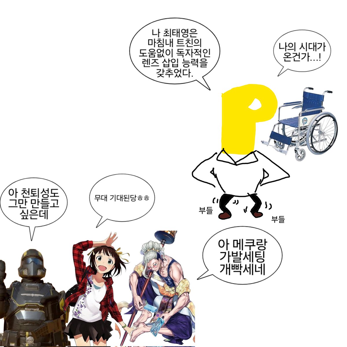 YOUNG_TAE_P's tweet image. 내 트친들 다 코스장인이라서 내 기분 항상 이럼