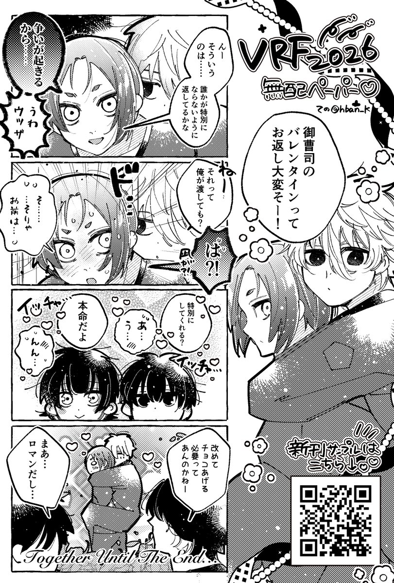 ngro / イベントお疲れ様でした❣️

無配と差し入れ絵です❣️実は地味につながっておりましたᐡᴗ ̫ ᴗᐡ👍🏻✨

頂いたご感想や差し入れ等々大切に大切に頂きます💖ありがとうございました💖 