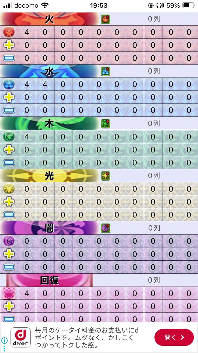 メメ@パズドラ tweet media