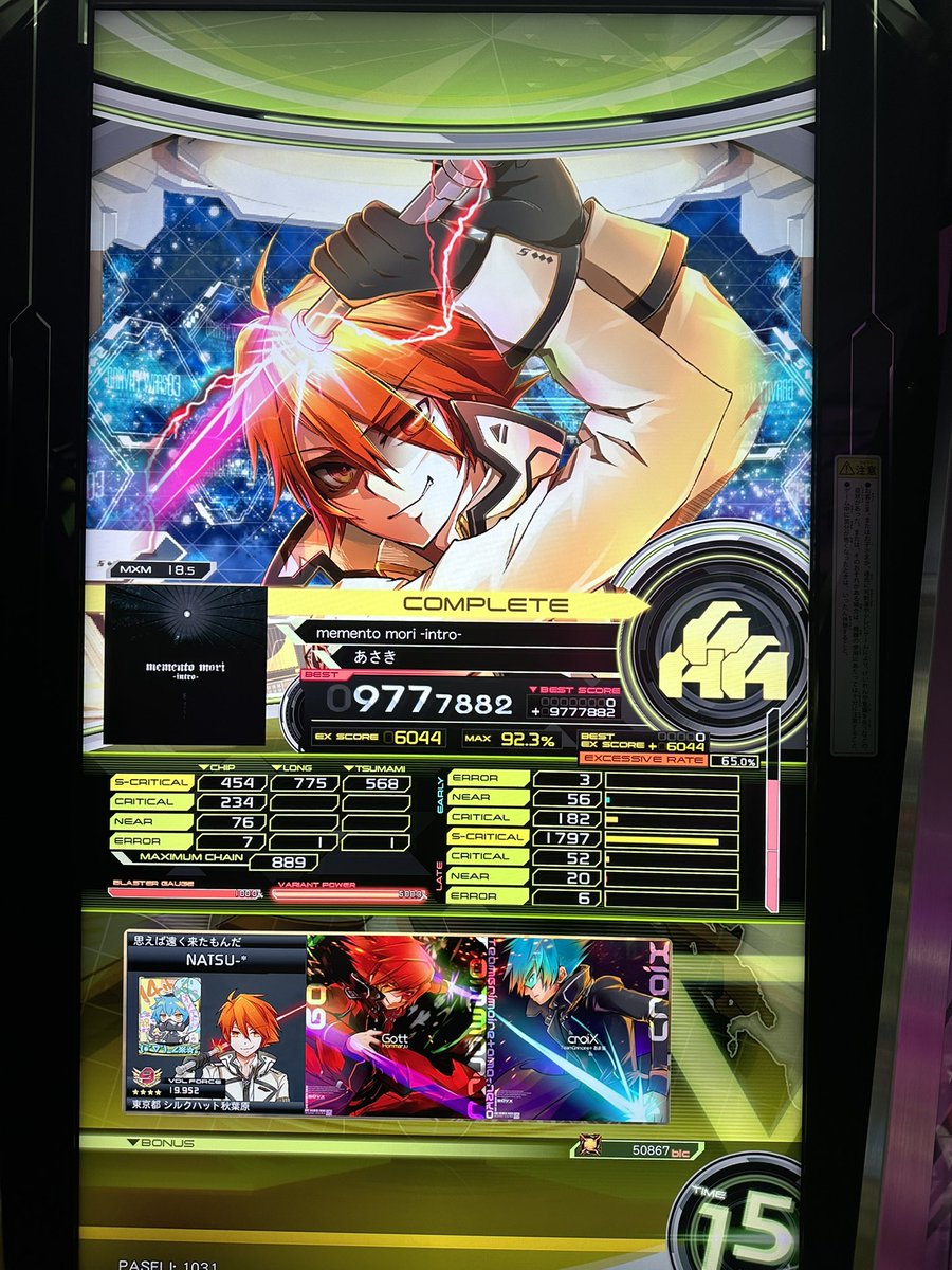 Post by なつ on X: 어렵