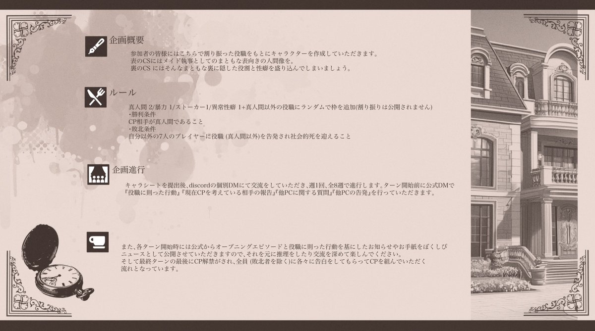 bokucp's tweet photo. これより僕と危険人物のCP戦争第19期プレイヤー・スチル班募集を開始いたします。

要項をご確認の上でご応募ください☕️🫖

【募集期間】
2/1 20:00〜2/15 20:00

応募数が多かった場合浮上率や意気込みである程度選抜し、その中で抽選とさせていただきます。（1/2）

#ぼくしぴ https://t.co/KUZWLUw45i