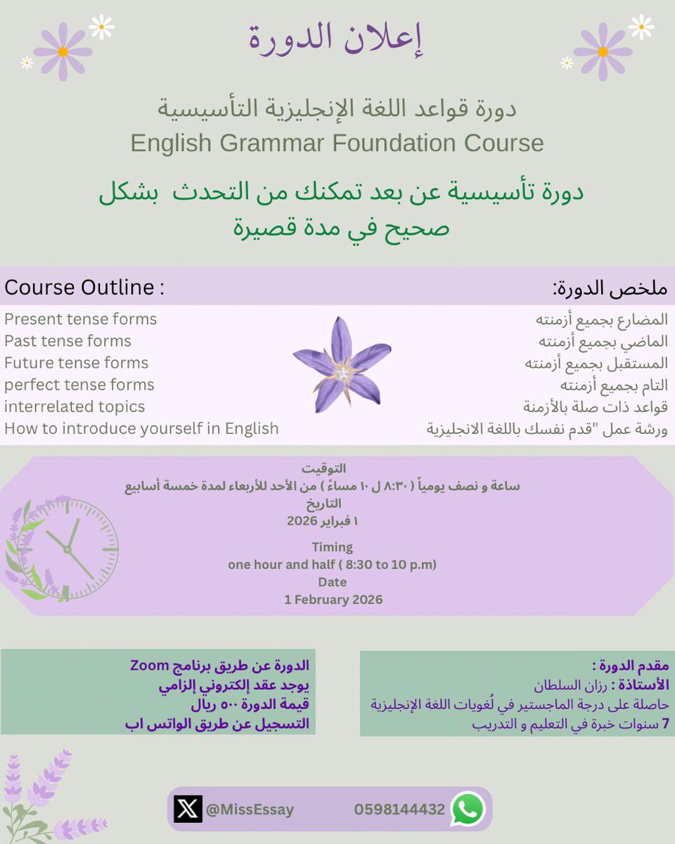 MissEssay's tweet photo. #تعليم #تعليم_عن_بعد #دورات #انجليزي https://t.co/wtDCkYsJY6