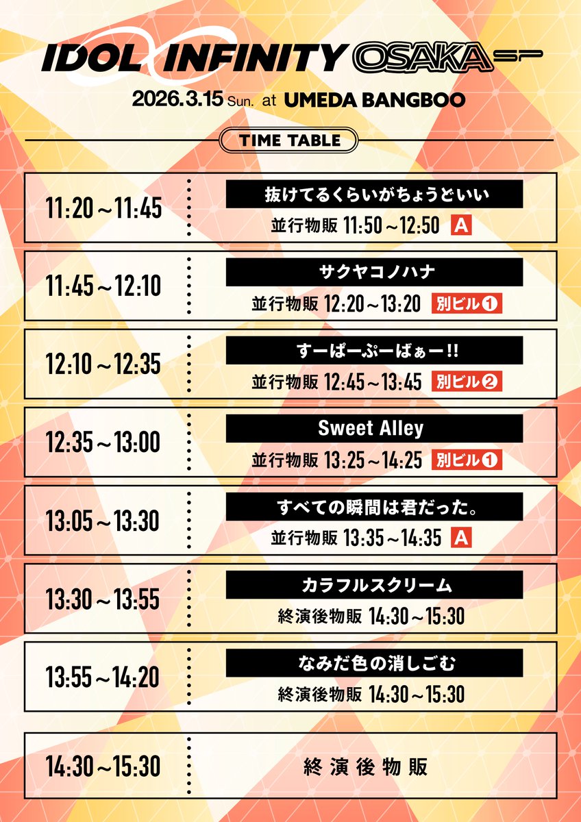 ♡出演情報解禁♡ 入場特典はサイン付きチェキ&写メ券付き