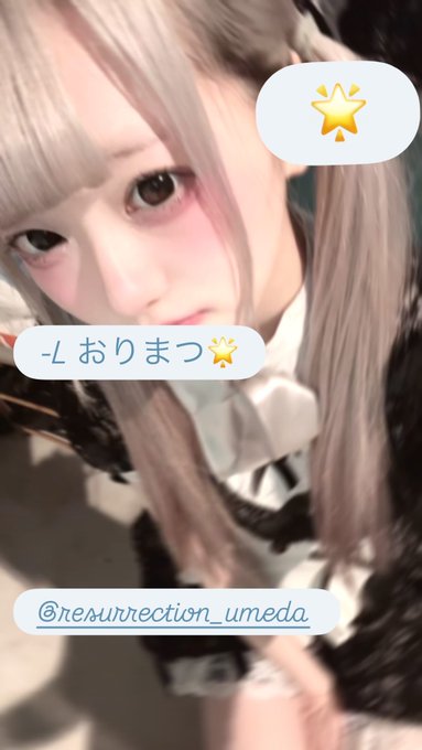 りざれくしょん！のツイート