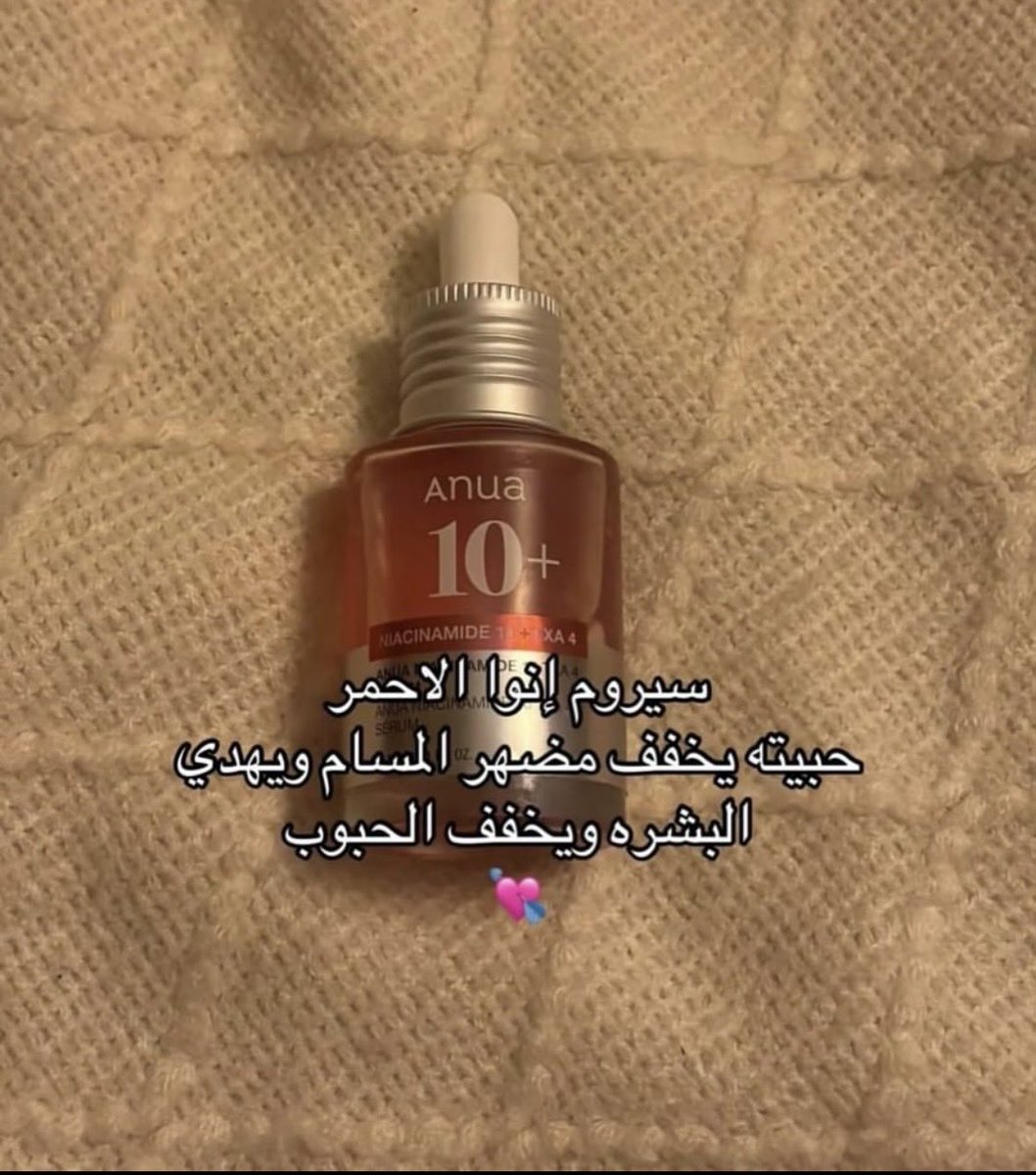 نِّيره🦋 كود خصم نون NAN234 tweet media