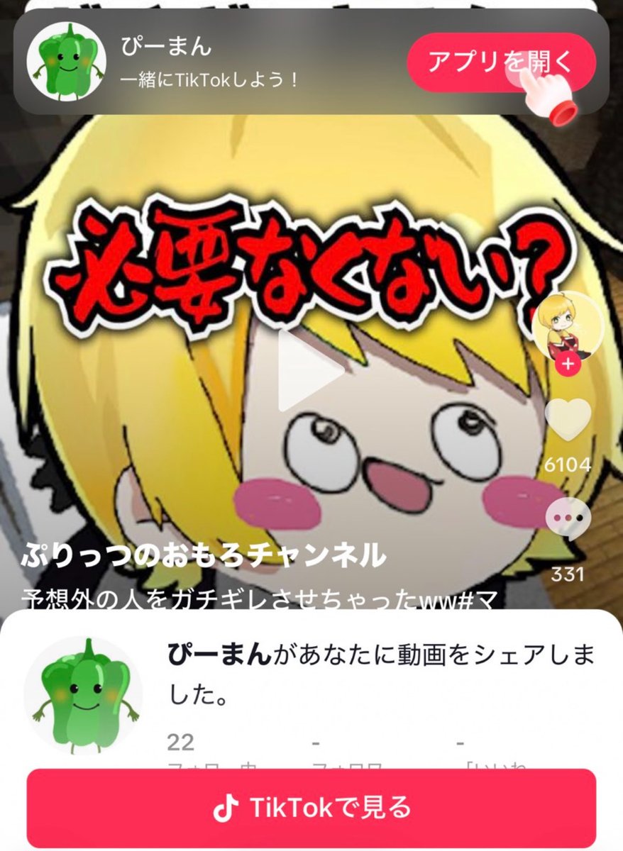 ぷり@AMPTAK(アンプタック) (@hinekureo_dayo) / Posts / X