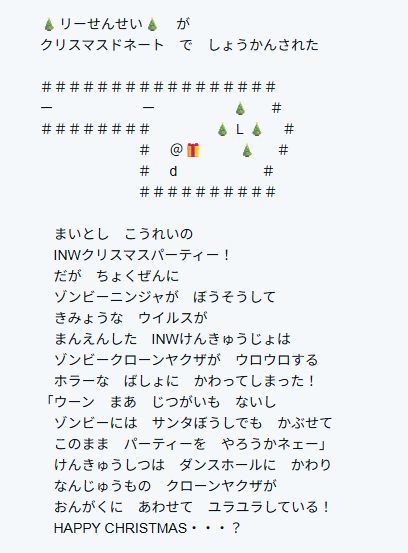 Closed_H03's tweet photo. リー先生
通常：INWラボでゾンビーパーティー
個別：いっしょにクリスマスケーキづくり（なんかすごいやつ）。
#ニンジャスレイヤー #季節性ドネート2025クリスマス https://t.co/hXZkJlXLwP