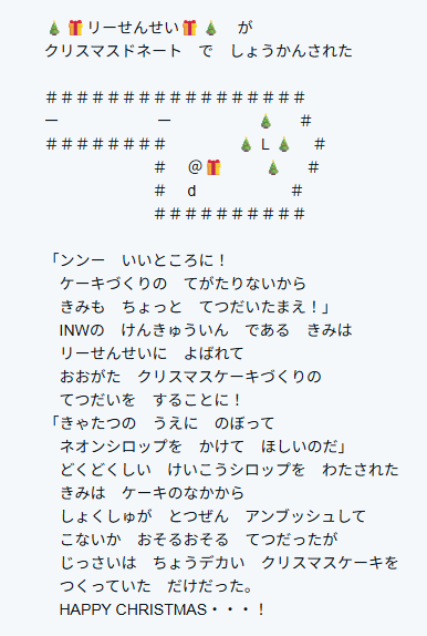 Closed_H03's tweet photo. リー先生
通常：INWラボでゾンビーパーティー
個別：いっしょにクリスマスケーキづくり（なんかすごいやつ）。
#ニンジャスレイヤー #季節性ドネート2025クリスマス https://t.co/hXZkJlXLwP