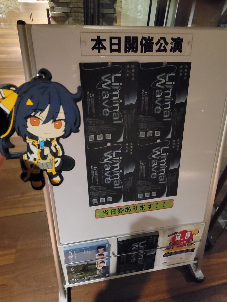 courage_yakyu's tweet photo. 仕事の休憩中に何気なく公式サイト見たら
「有花ちゃんのチケットまだ取れる！？」

気付いたら仕事も早々に切り上げて久々の京阪電車で枚方へ…

これは現実なのか夢なのか
まるで微睡みの中にいるような感覚の中、目にした光景は今まで見たことがない芸術作品だった

#長瀬有花
#棟光里
#LiminalWave https://t.co/TZ4myFQCg4