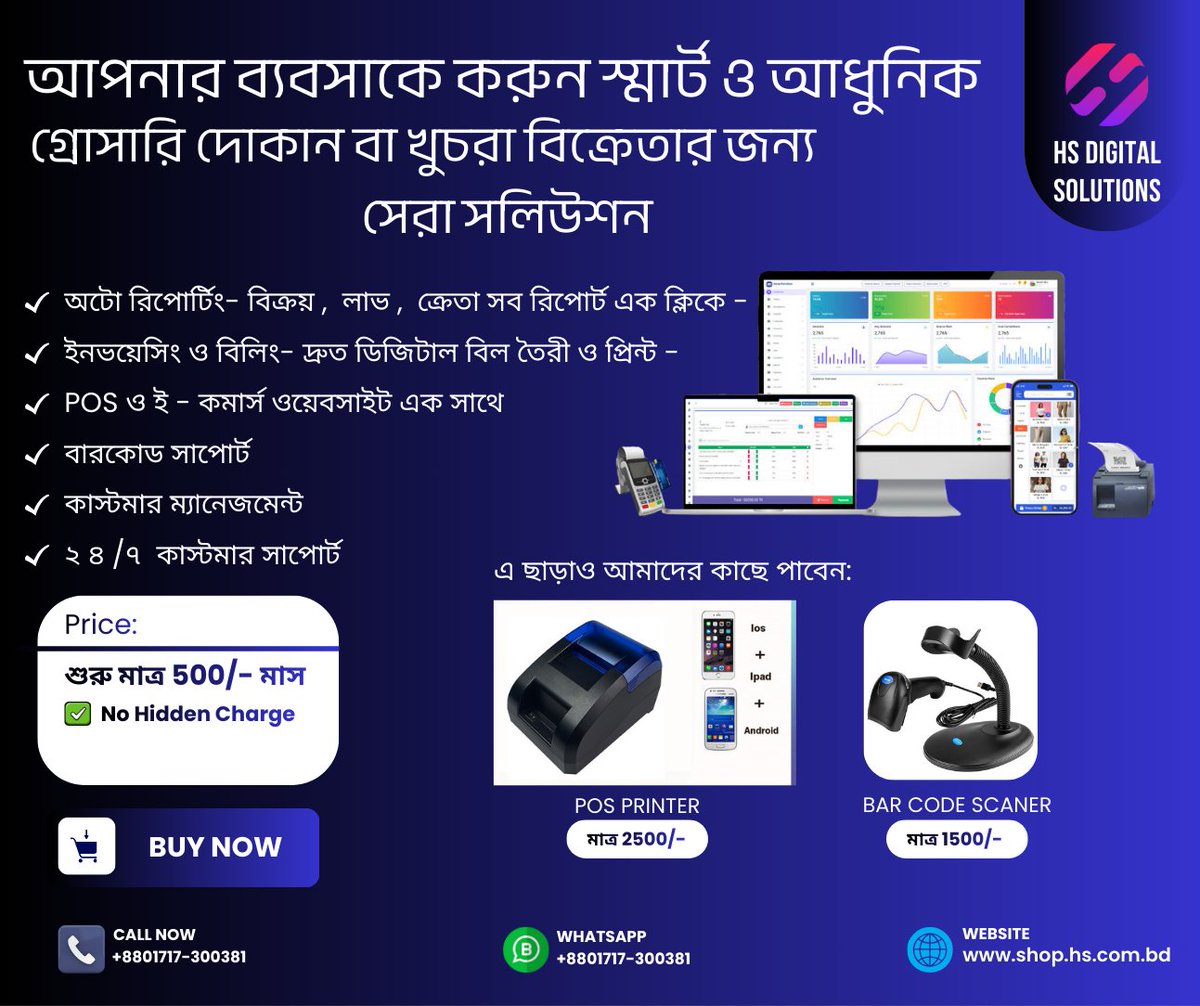 HS Digital Solutions tweet media