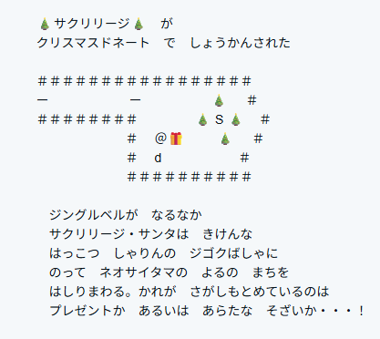 Closed_H03's tweet photo. サクリリージ
通常：ヤバすぎるサンタクロース（その１）
個別：教員時代に本人が使用していた道具を送って、当時を懐かしんでもらいたい。
#ニンジャスレイヤー #季節性ドネート2025クリスマス https://t.co/9PLKt4O5Y2