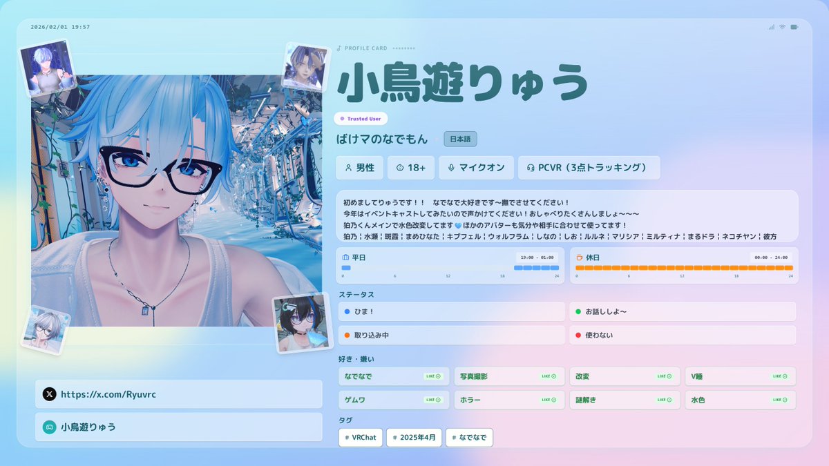 小鳥遊りゅう tweet media