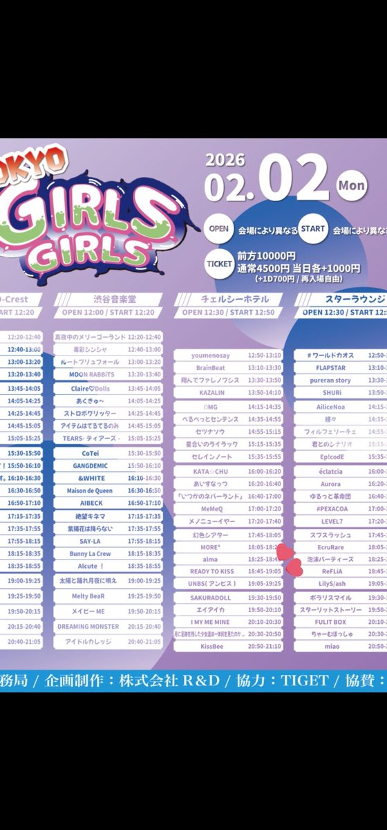 レッスンしてきます💭🎀18:45〜渋谷チェルシーホテルでライブですっ