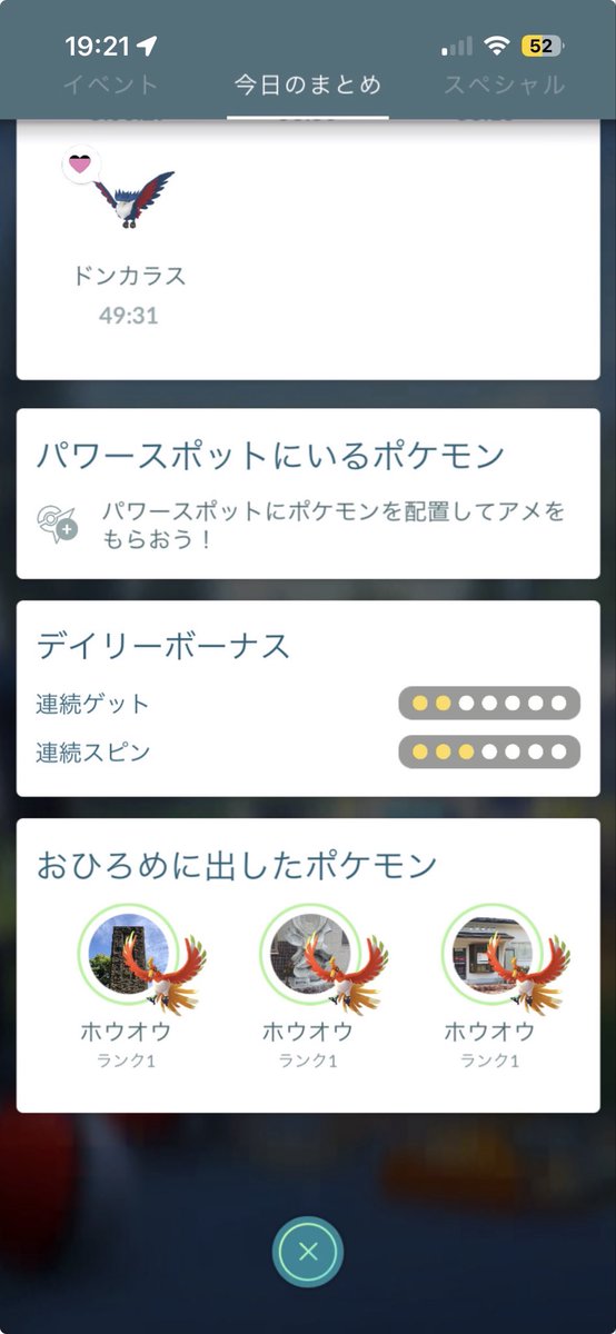 mosukereo's tweet photo. おひろめ1位 https://t.co/uk3i7CvOpC