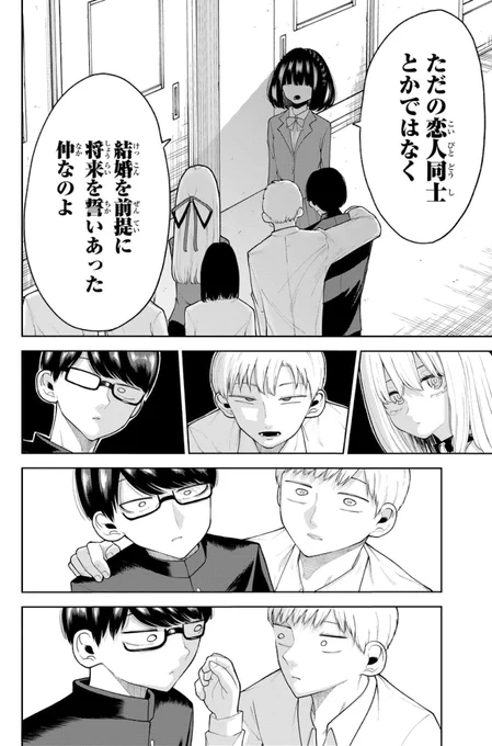 首輪をつけた女の子が学校にやってきた(再掲)(4/5) 