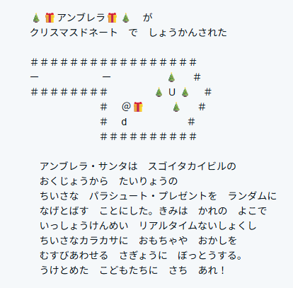 Closed_H03's tweet photo. アンブレラ
通常：マンホールから始まる遺跡探索
個別：サンタクロースめいてプレゼント配りなどの慈善活動をしたい。（もちろん金銭的な利益はない）
#ニンジャスレイヤー #季節性ドネート2025クリスマス https://t.co/d37gNIdRqQ