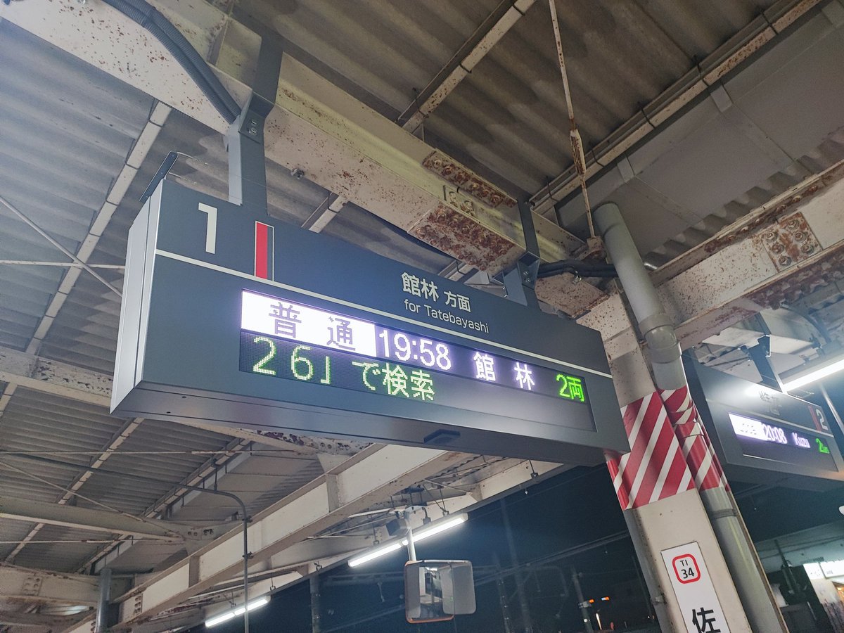 佐野駅にこんなのあったっけ？やたらドット欠けしてた行先表示しかない情報量ゼロの案内板しかなかったはずなのに