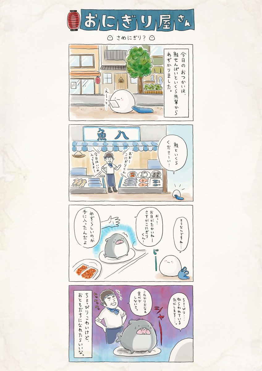 まがおじるしのおにぎり屋さん (@onigiriyasan618) / Posts / X