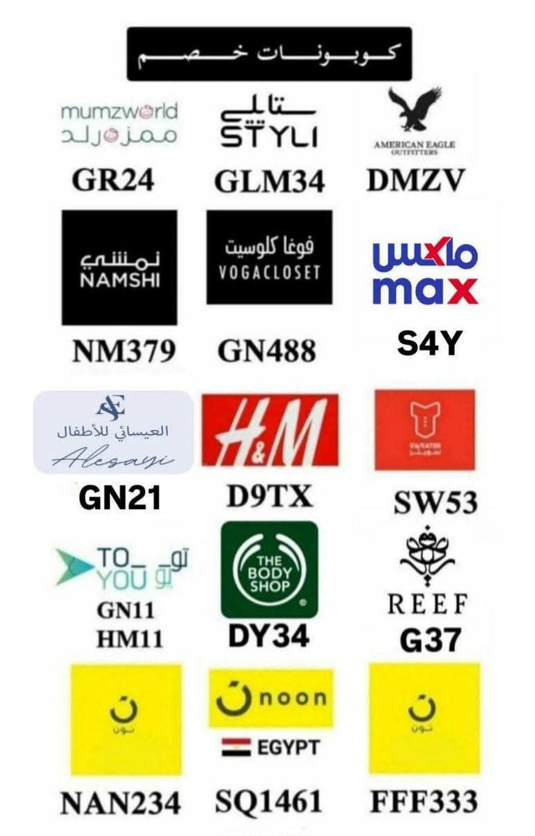 نِّيره🦋 كود خصم نون NAN234 tweet media