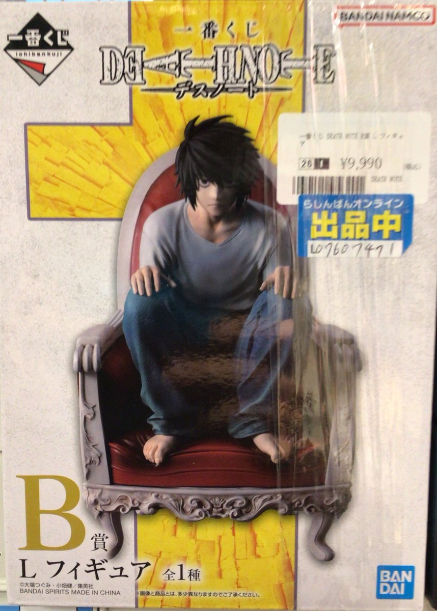 入荷情報】 『一番くじ DEATH NOTE A賞 夜神月 フィギュア ＆B賞 L