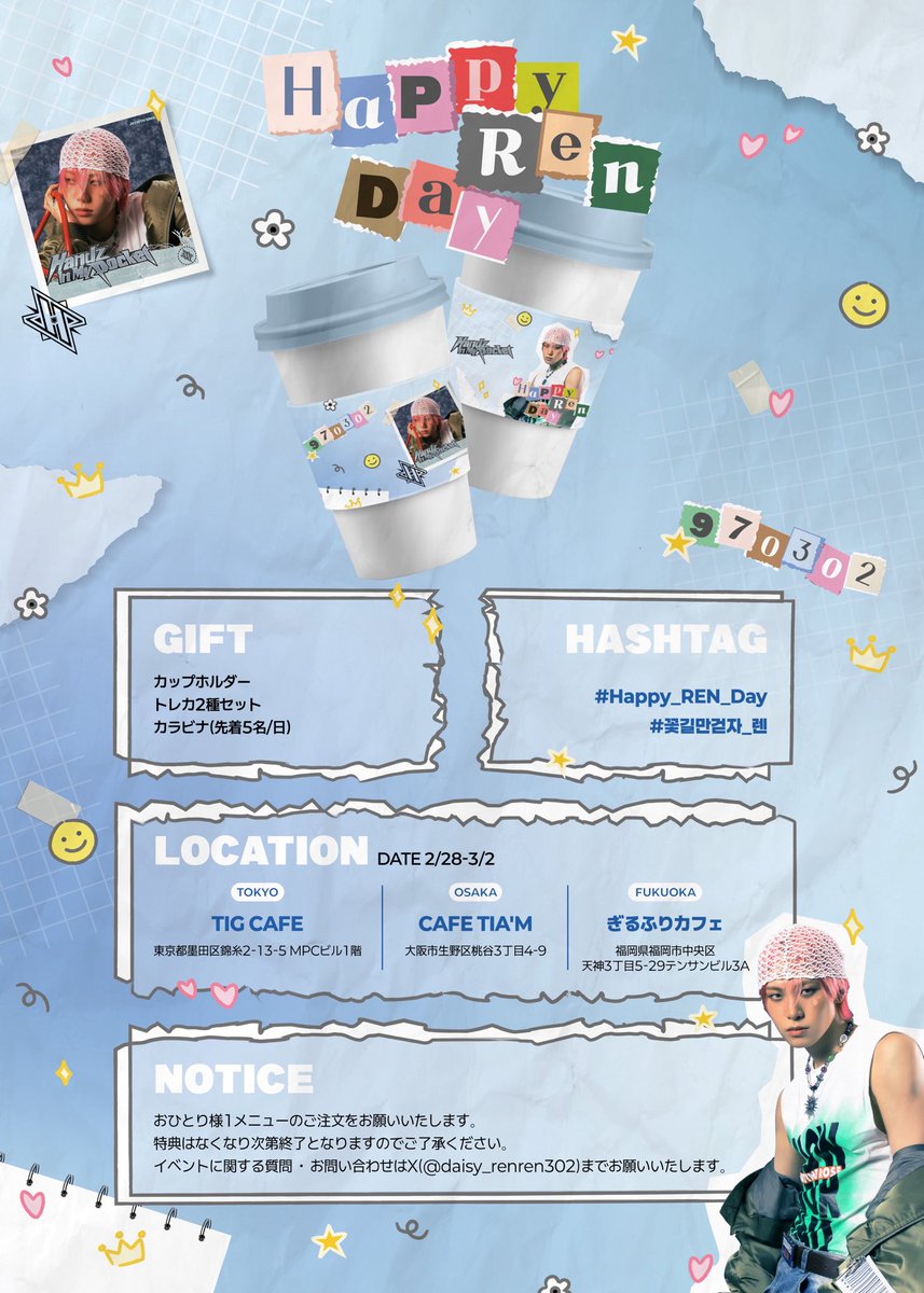 明日2/28から東京・大阪・福岡でセンイルカフェがスタートします 基本