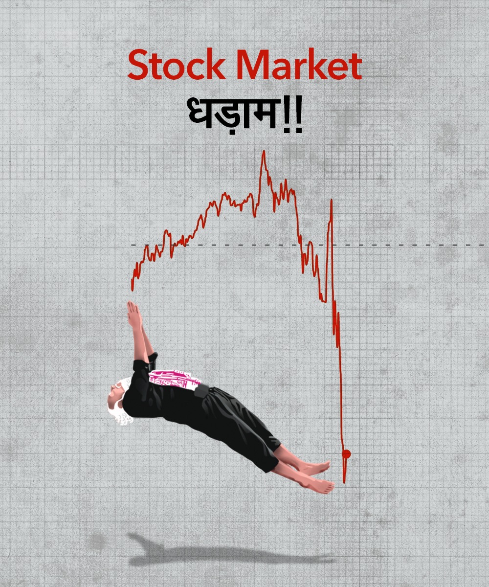 बजट ऐसा लाओ - मार्केट क्रैश हो जाए