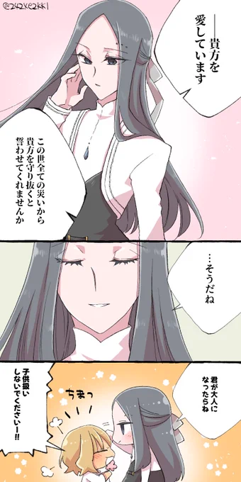 シルエル
年齢操作パロ 