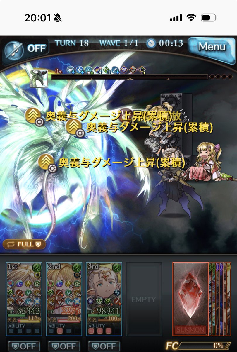 グラブル うぉー！！うぉー！！！ うぉぉぉーーーー！！！