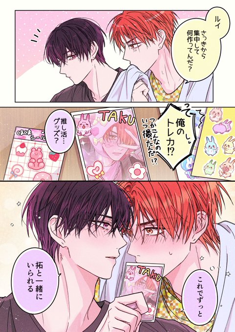 24時間365日、ずっと一緒にいたい。 商業BL | 広瀬りさ さんのマンガ