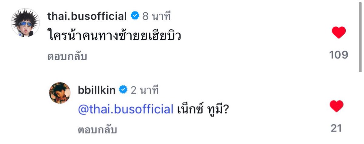 mmeilix's tweet image. ห้ะ พี่บิวกิ้นว่าไงนะพี่