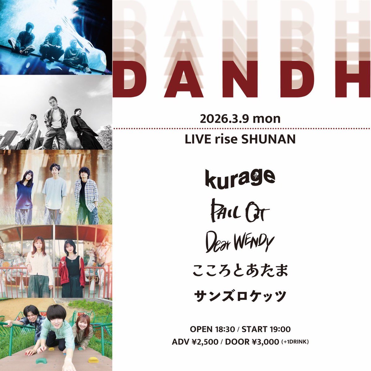 dear_wendy_info's tweet photo. 【ライブ情報💣】 
2026.3.9(月)
@ LIVE rise SHUNAN

DANDH

w/
kurage
PAIL OUT
こころとあたま
サンズロケッツ

OPEN/START 18:30/19:00
ADV/DOOR ¥2,500/¥3,000 https://t.co/wCFSj2XdZd