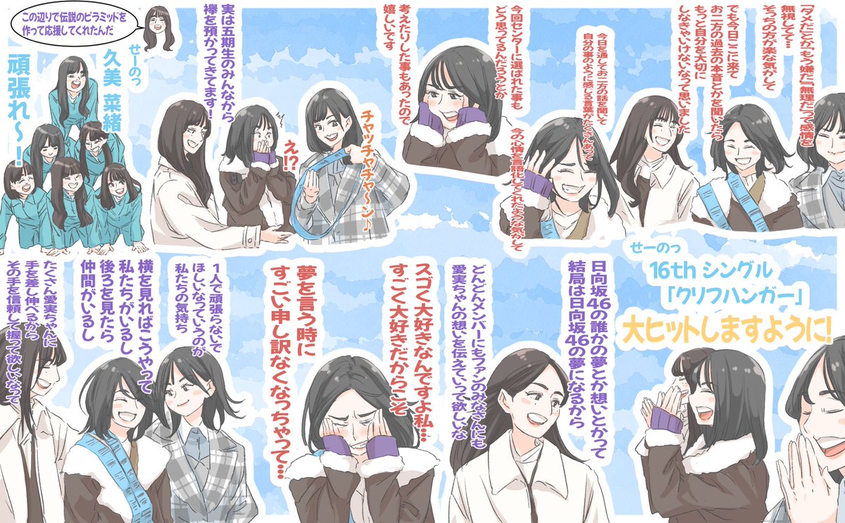 ひなあいまとめ #日向坂で会いましょう #おひさまレーター