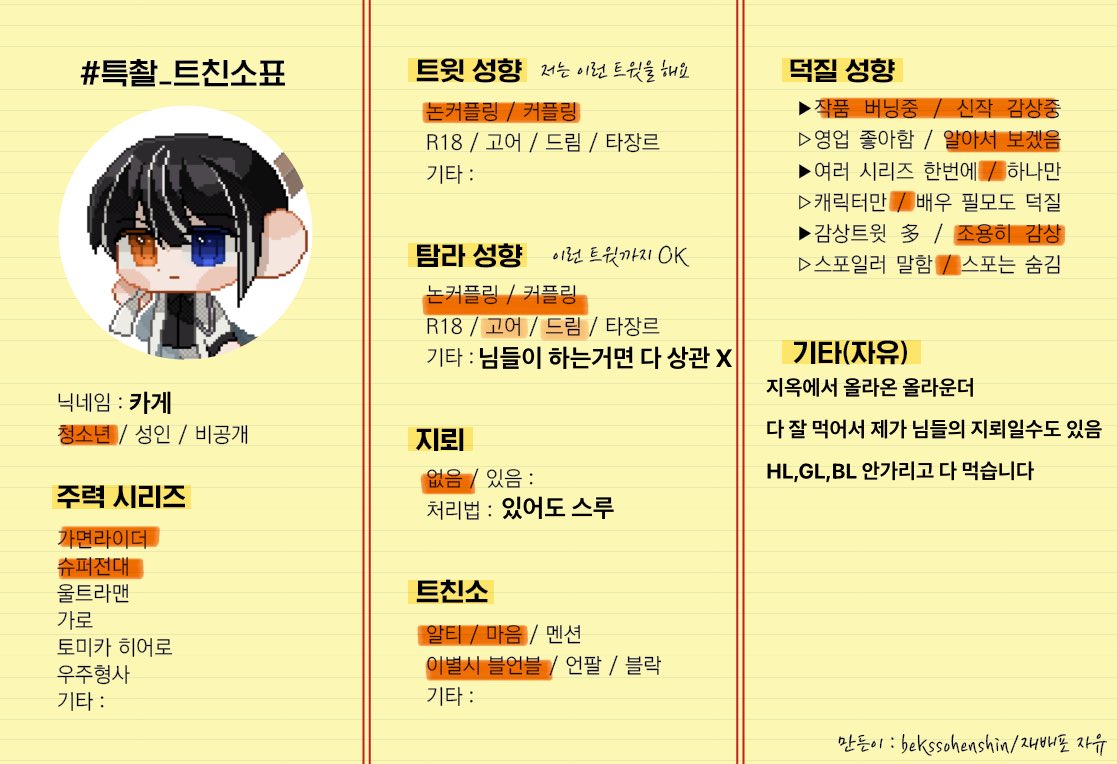 NaVi_0830's tweet photo. #특친소 https://t.co/6EfkkYIACT