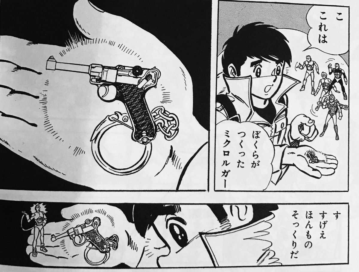 ミクロマン　マガジンゼロゼロ ミクロマン マガジンゼロゼロ マガジンゼロゼロ