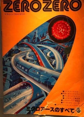 レガシーソウルミクロマン、今後の展開として、予約特典でミクロルガー