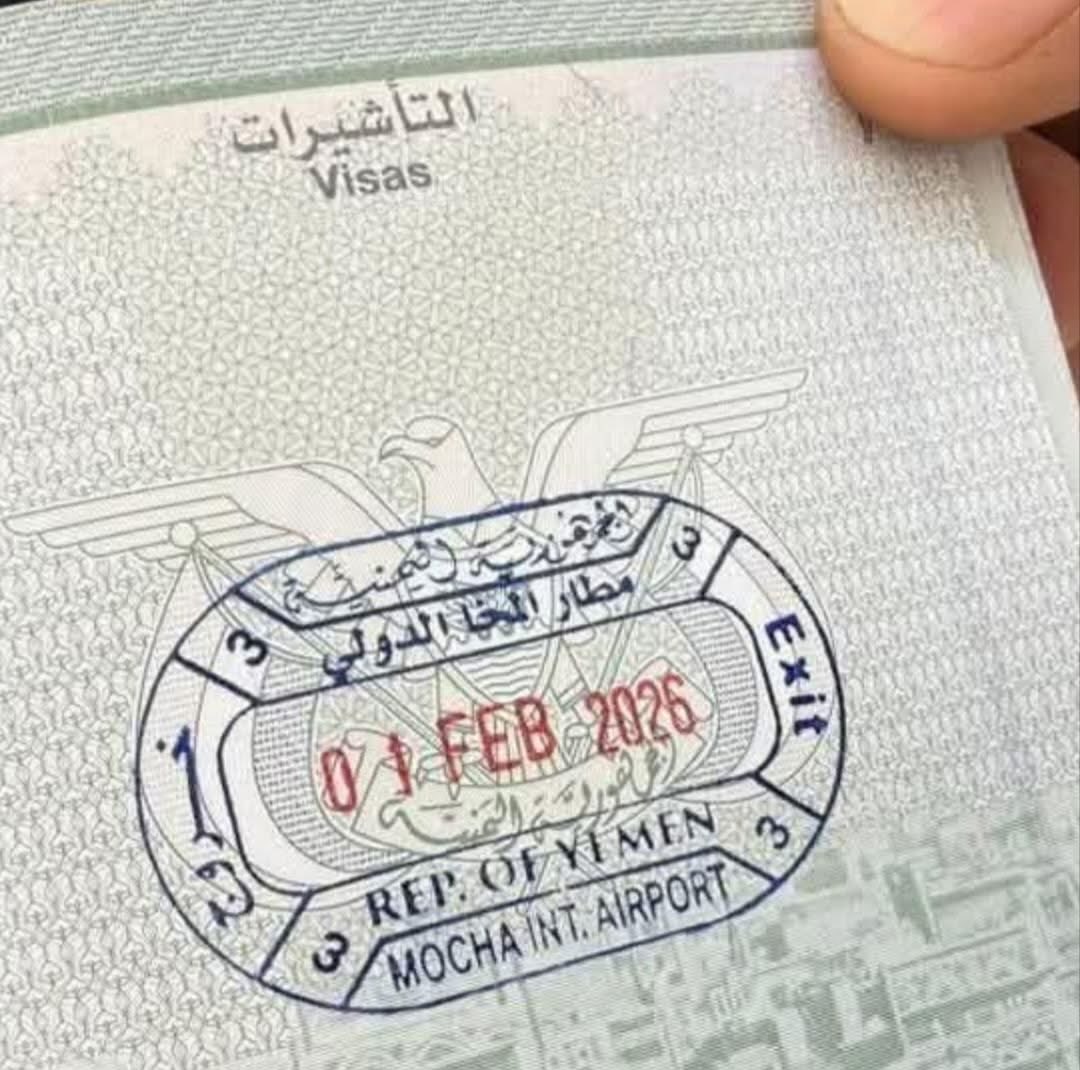 هذه الصورة انتشرت كثيرًا، لكنها بالنسبة لنا لحظة فرح حقيقية.
أول ختم خروج من مطار المخا الدولي—خطوة مهمة بعد تعب طويل في السفر.
صورة تستحق الاحتفال لأنها تمثل بداية جديدة وأملًا قادمًا.

#طارق_صالح